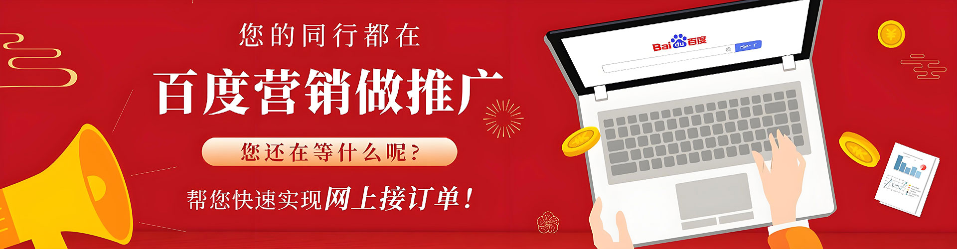 江宁百度竞价赚钱
